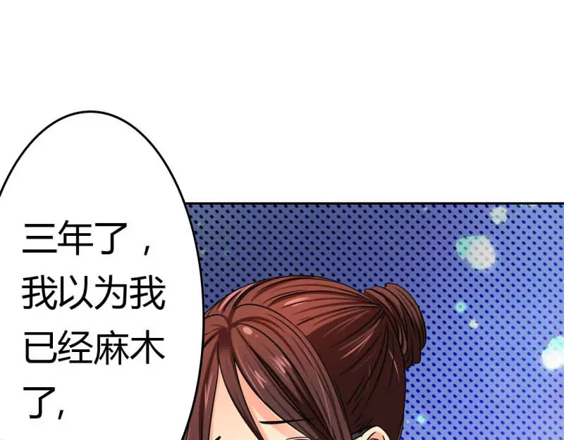 如果从没爱过你 第5话 麻木了，可是这里会痛呢 第1页