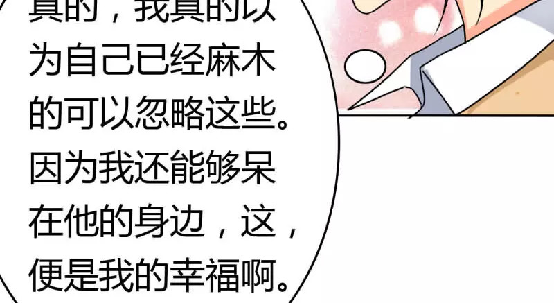 如果从没爱过你 第5话 麻木了，可是这里会痛呢 第12页