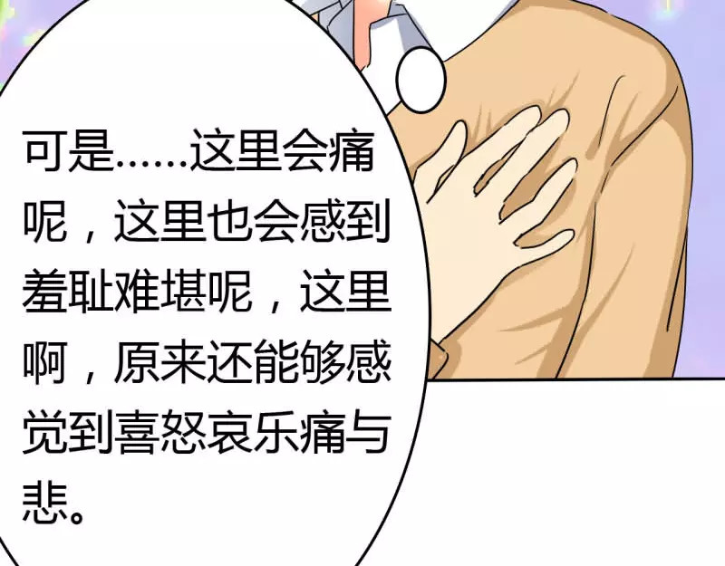 如果从没爱过你 第5话 麻木了，可是这里会痛呢 第14页