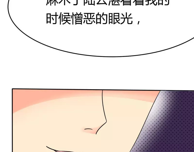 如果从没爱过你 第5话 麻木了，可是这里会痛呢 第5页