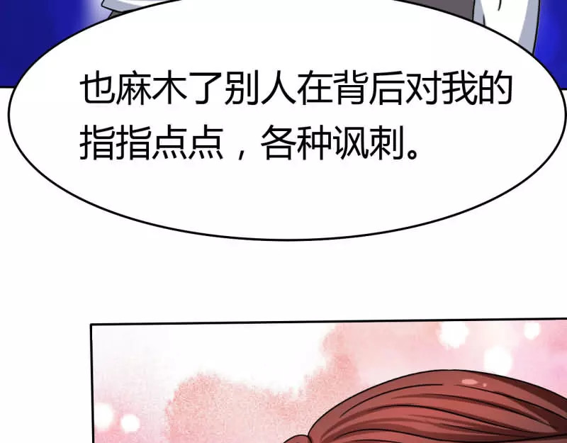 如果从没爱过你 第5话 麻木了，可是这里会痛呢 第10页