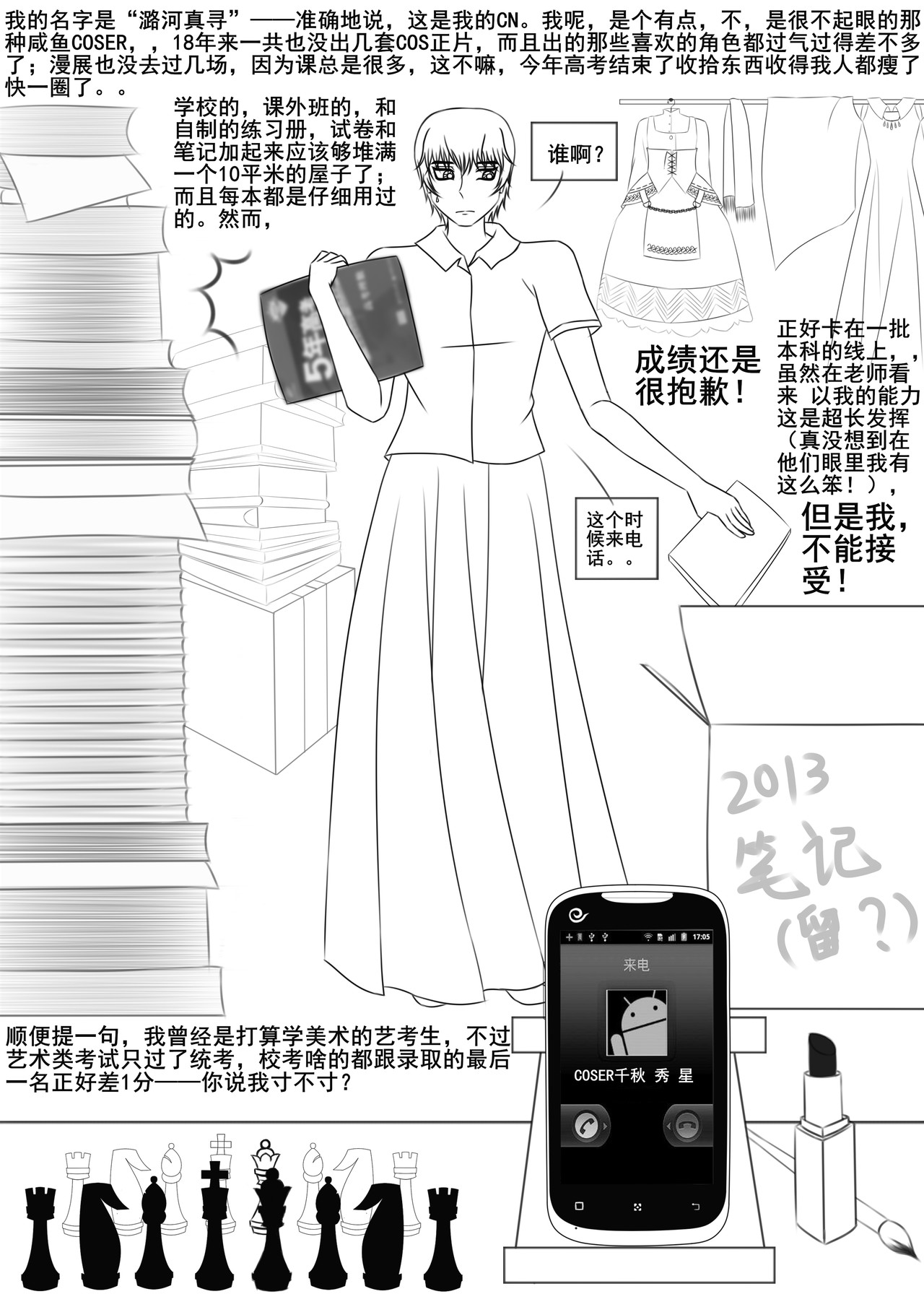黑棋 伴随着你 第2页