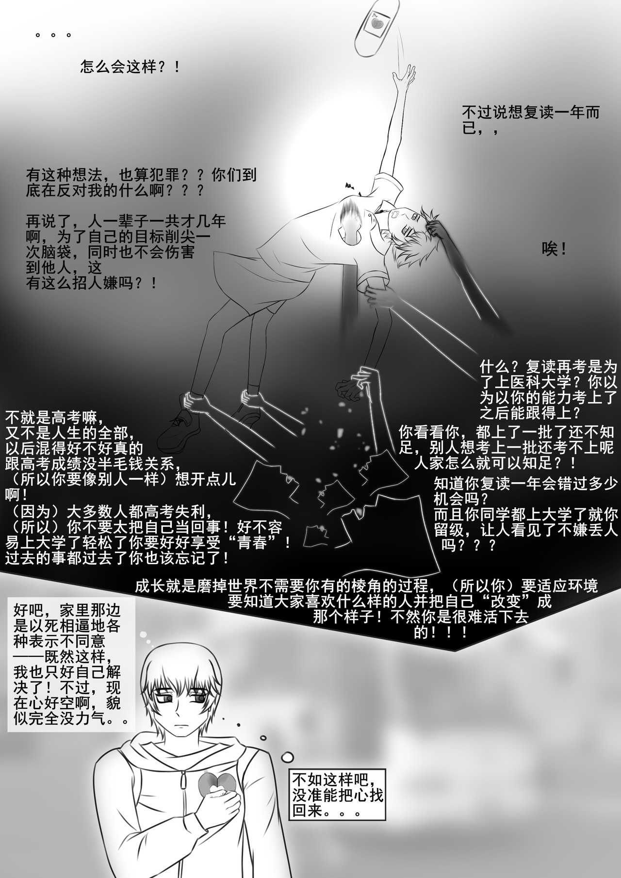 黑棋 伴随着你 新成员 and 复读吧骚年！ 第2页