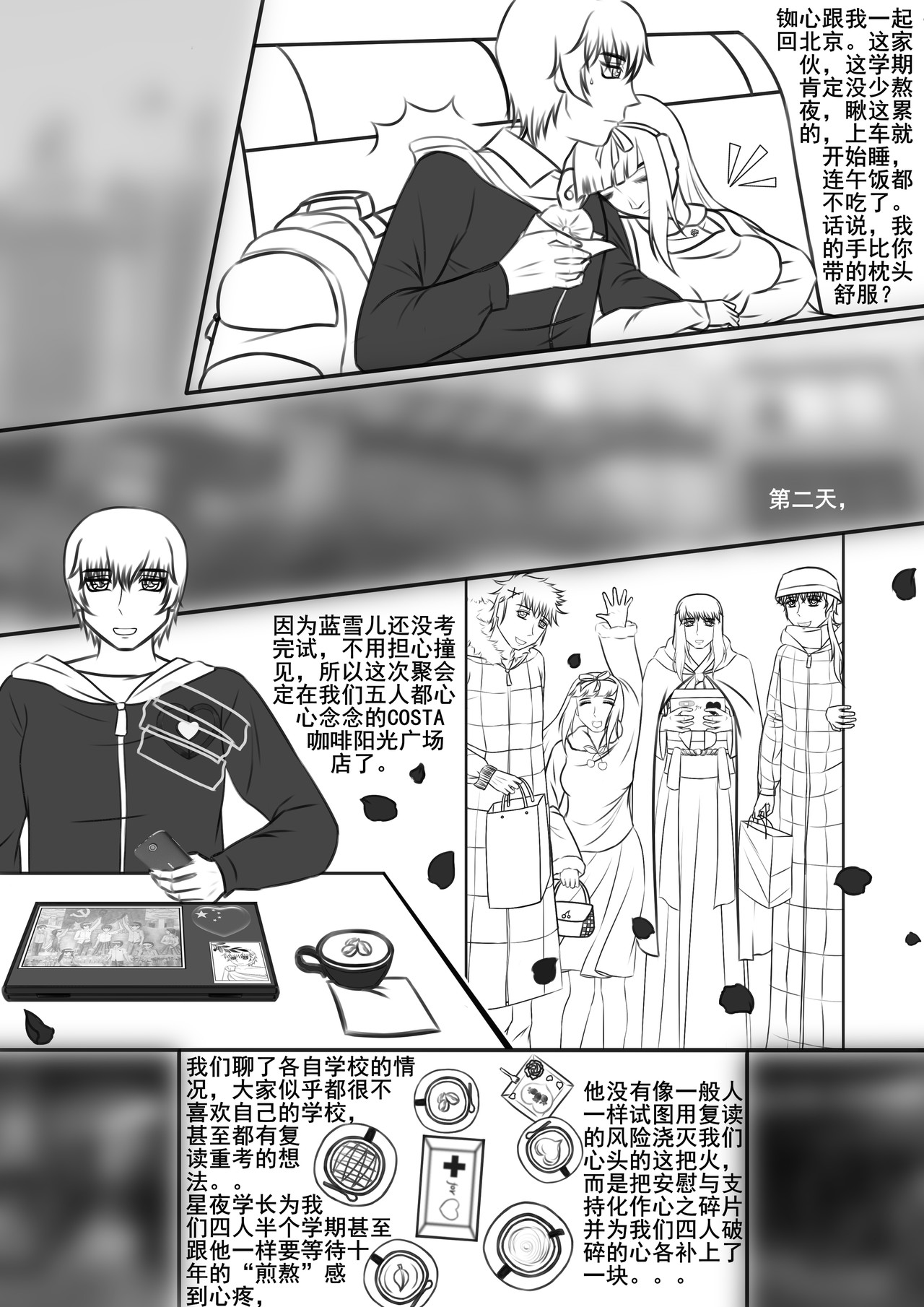黑棋 伴随着你 新成员 and 复读吧骚年！ 第11页