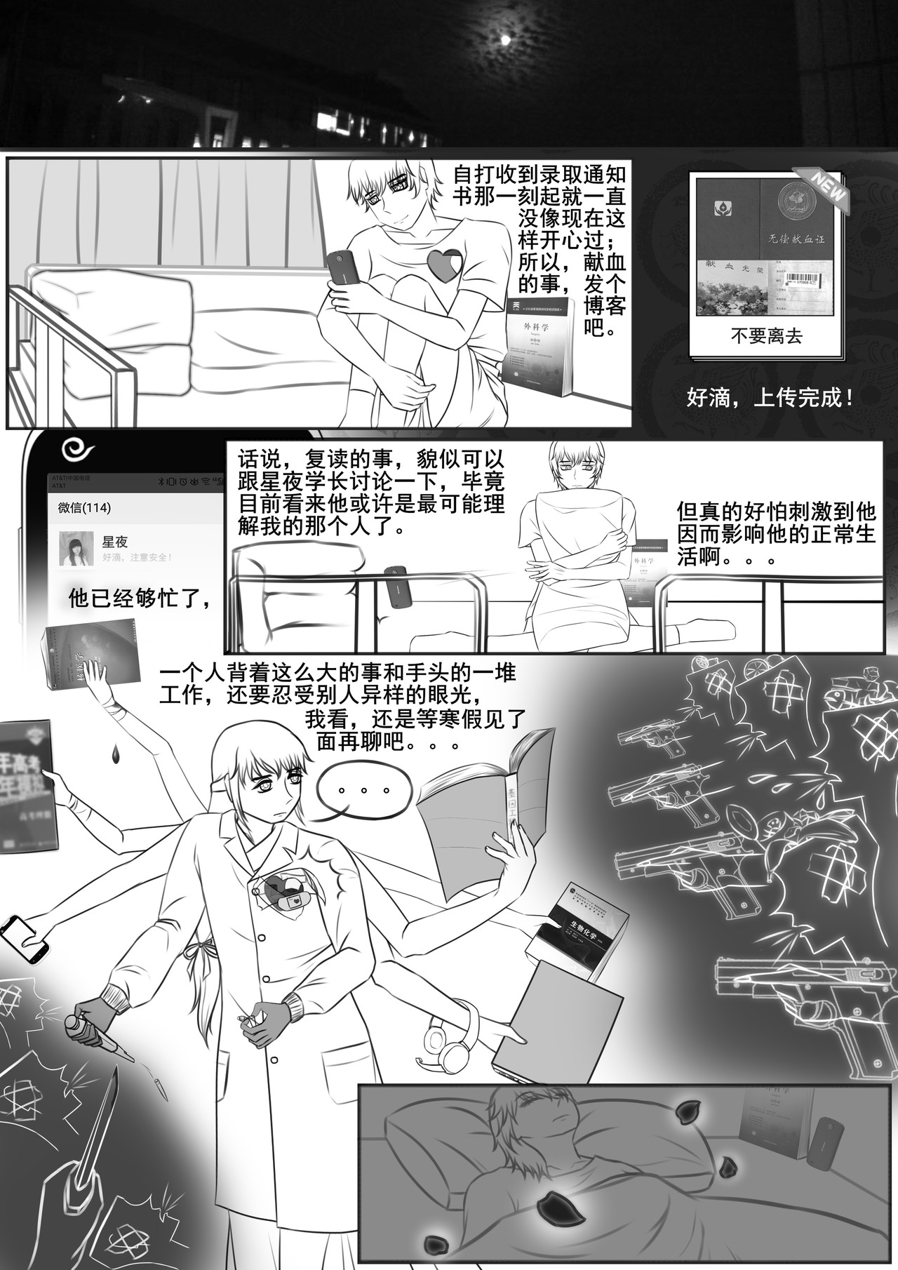 黑棋 伴随着你 新成员 and 复读吧骚年！ 第4页