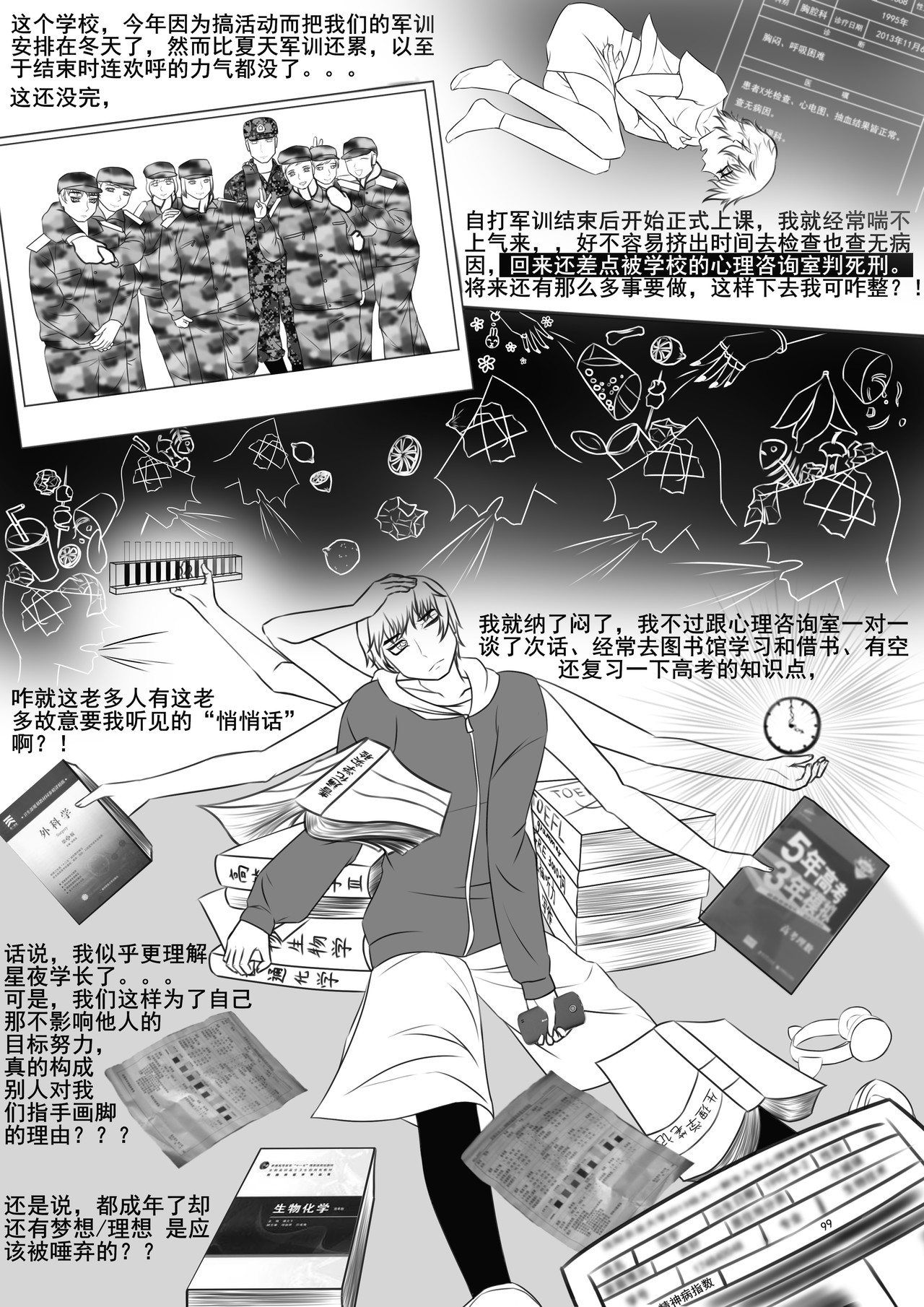 黑棋 伴随着你 新成员 and 复读吧骚年！ 第7页