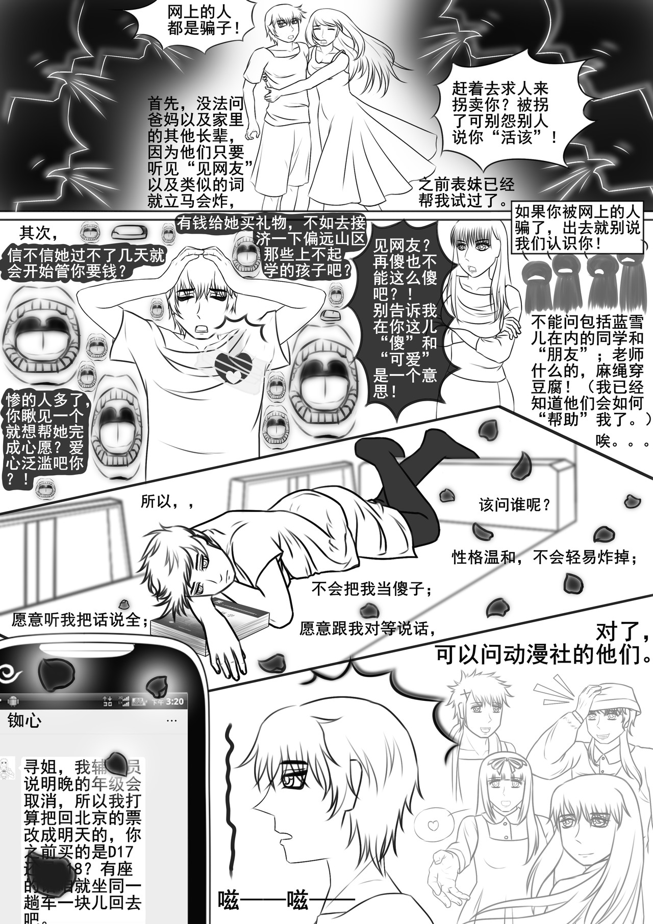 黑棋 伴随着你 新成员 and 复读吧骚年！ 第10页