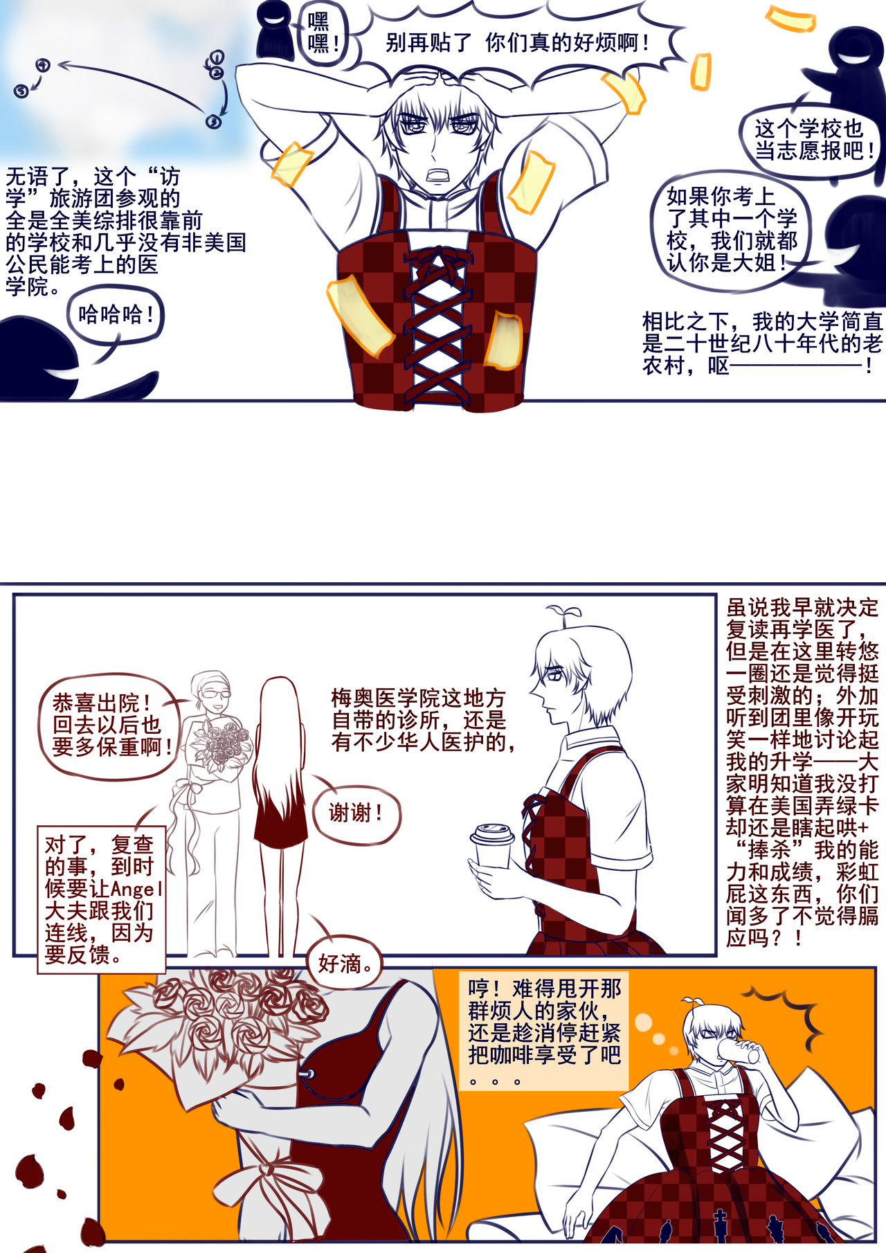 黑棋 伴随着你 相遇 第15页