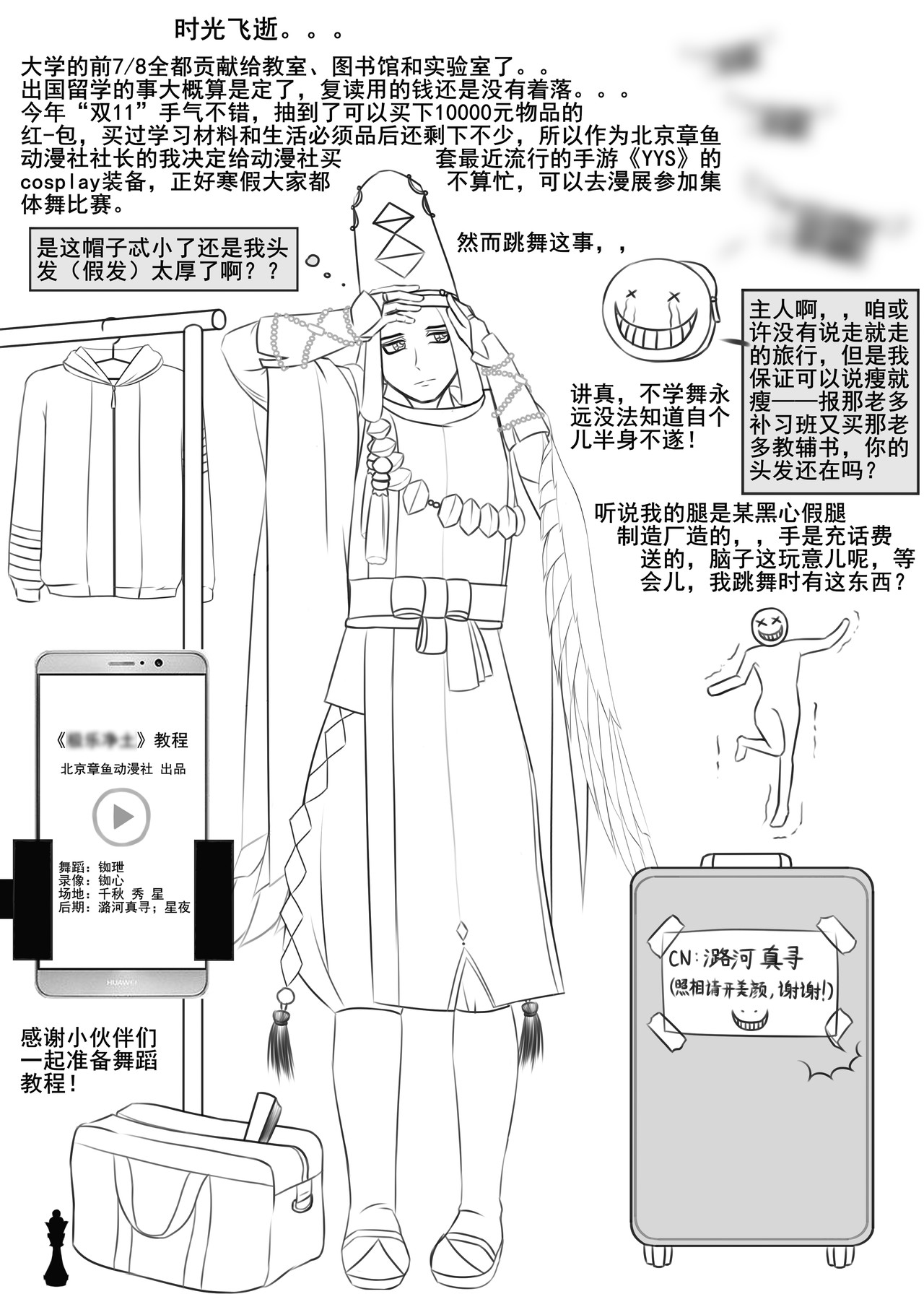 黑棋 伴随着你 岁月静好，因你我一起负重前行！ 第2页