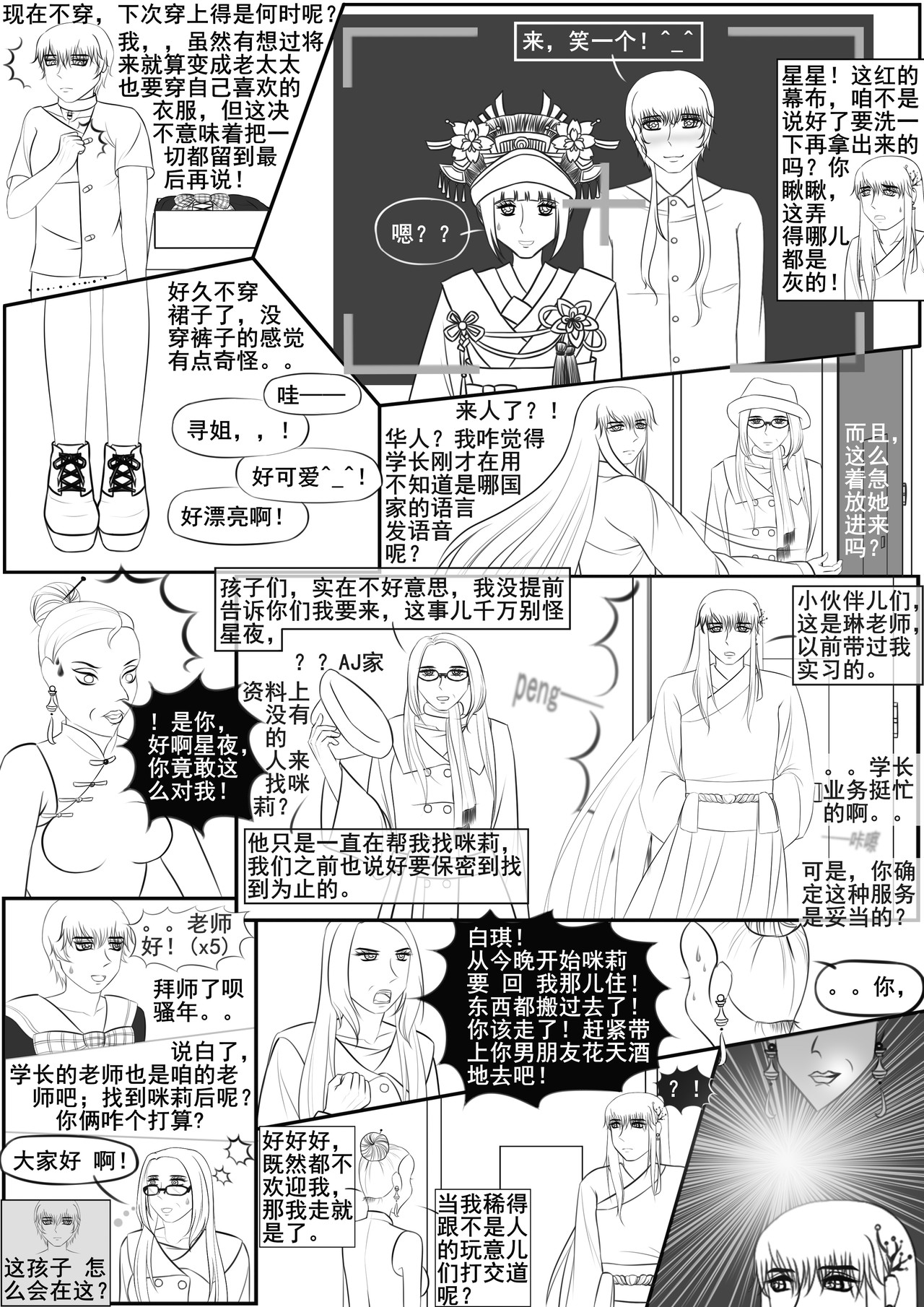 黑棋 伴随着你 岁月静好，因你我一起负重前行！ 第11页