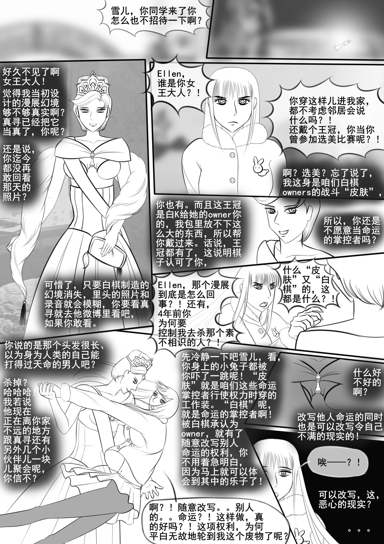 黑棋 伴随着你 岁月静好，因你我一起负重前行！ 第12页