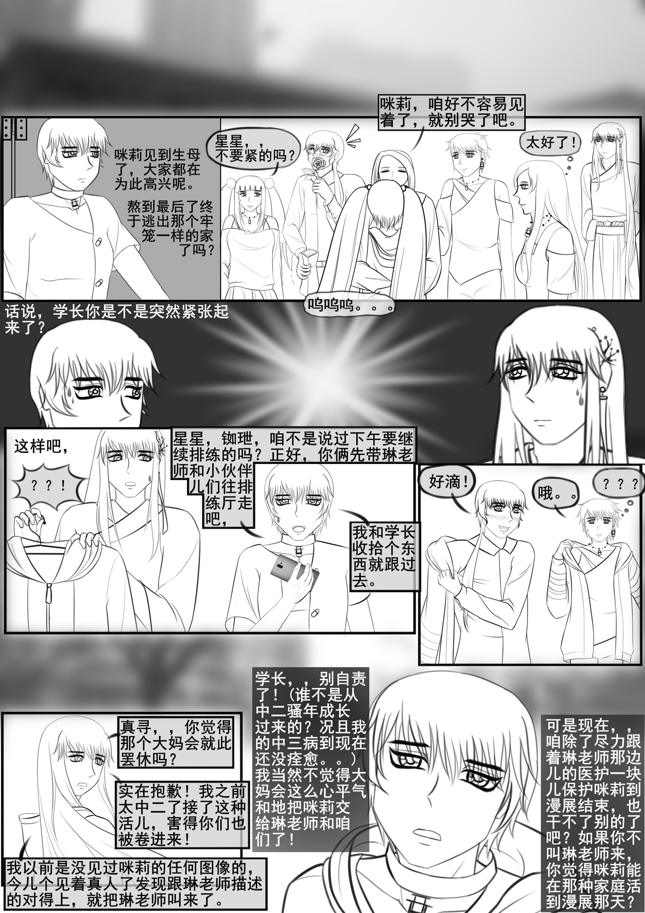 黑棋 伴随着你 岁月静好，因你我一起负重前行！ 第13页
