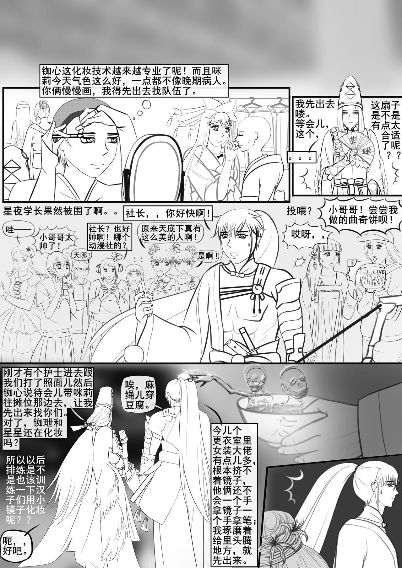 黑棋 伴随着你 岁月静好，因你我一起负重前行！ 第16页