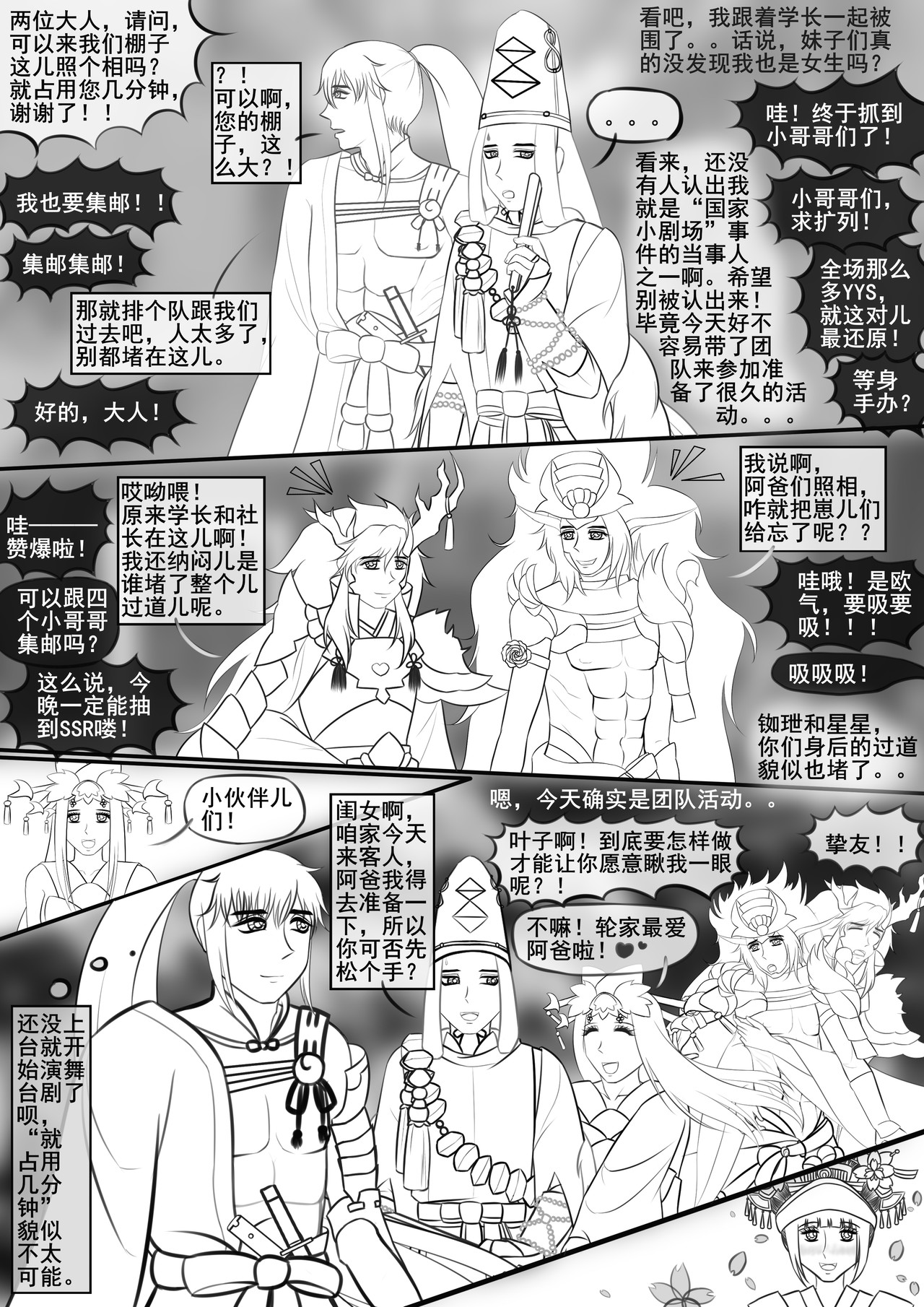 黑棋 伴随着你 岁月静好，因你我一起负重前行！ 第17页