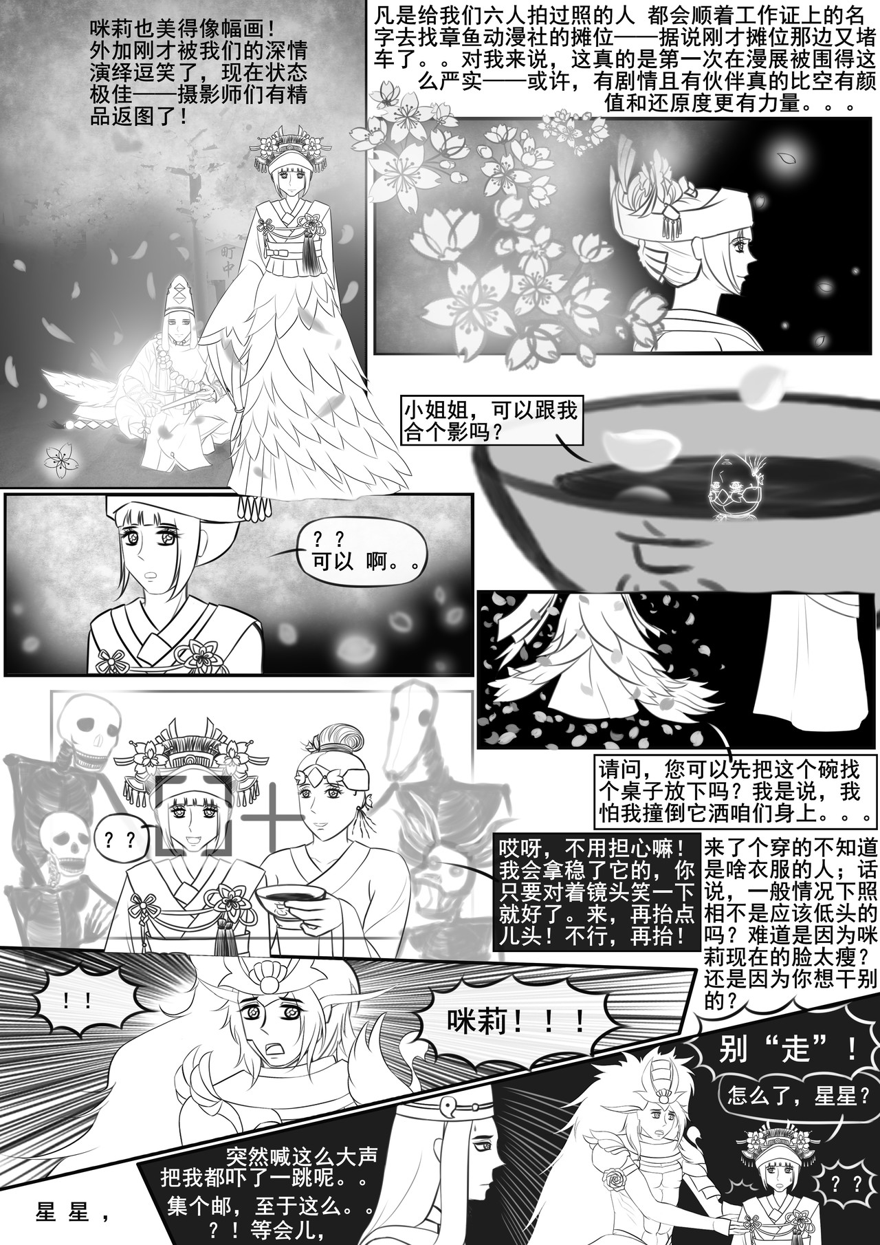 黑棋 伴随着你 岁月静好，因你我一起负重前行！ 第18页