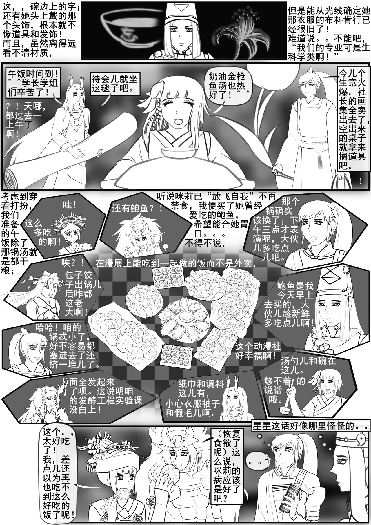 黑棋 伴随着你 岁月静好，因你我一起负重前行！ 第19页