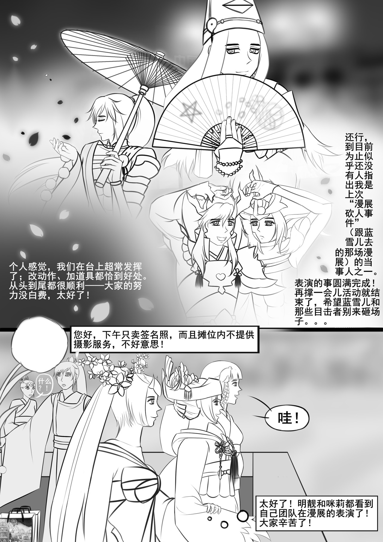黑棋 伴随着你 岁月静好，因你我一起负重前行！ 第21页