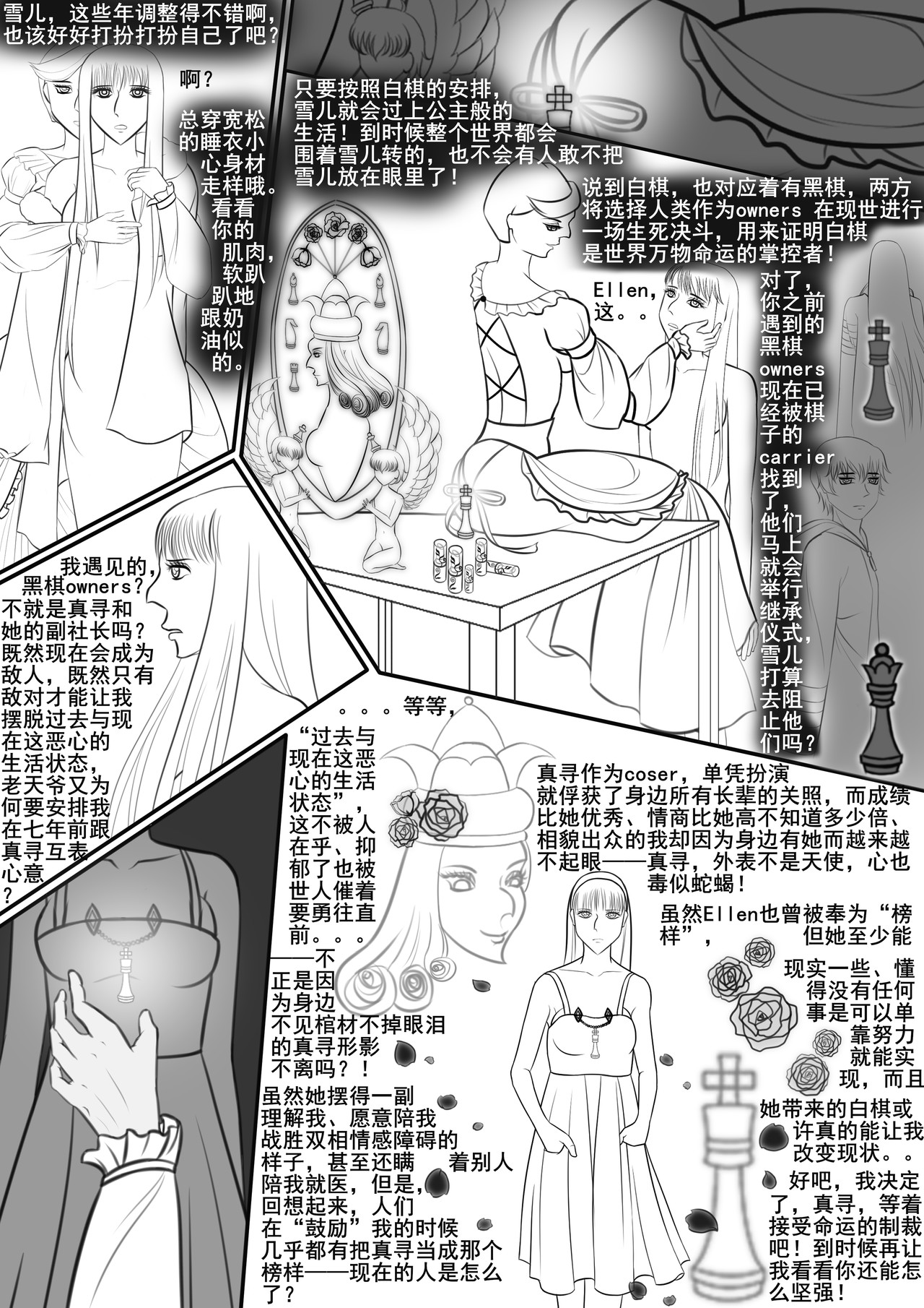 黑棋 伴随着你 岁月静好，因你我一起负重前行！ 第22页