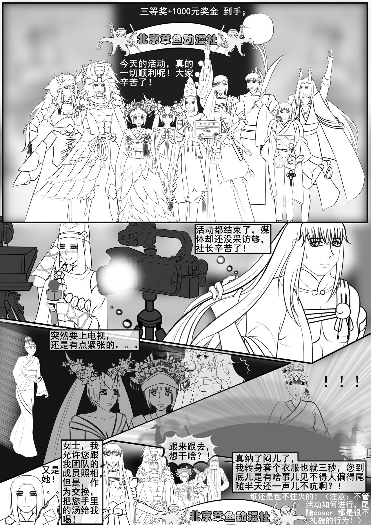 黑棋 伴随着你 岁月静好，因你我一起负重前行！ 第23页