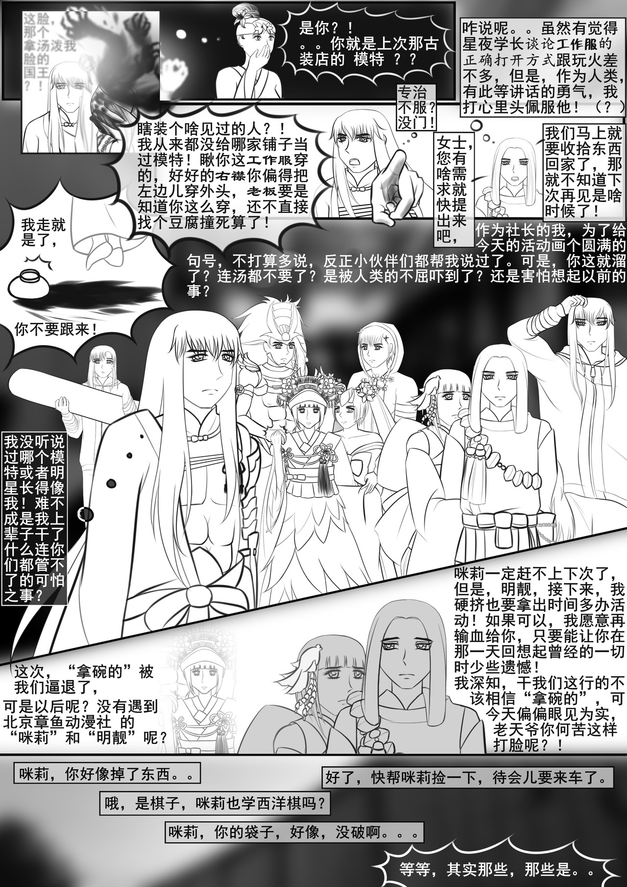 黑棋 伴随着你 岁月静好，因你我一起负重前行！ 第24页