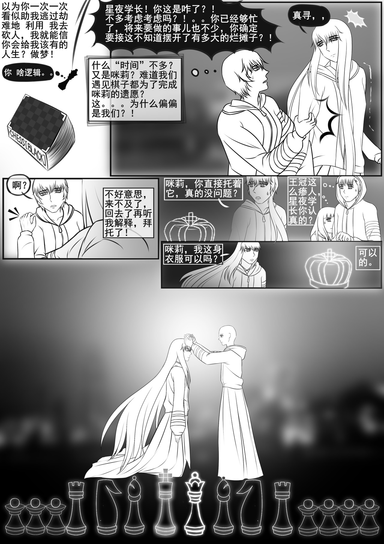 黑棋 伴随着你 岁月静好，因你我一起负重前行！ 第26页