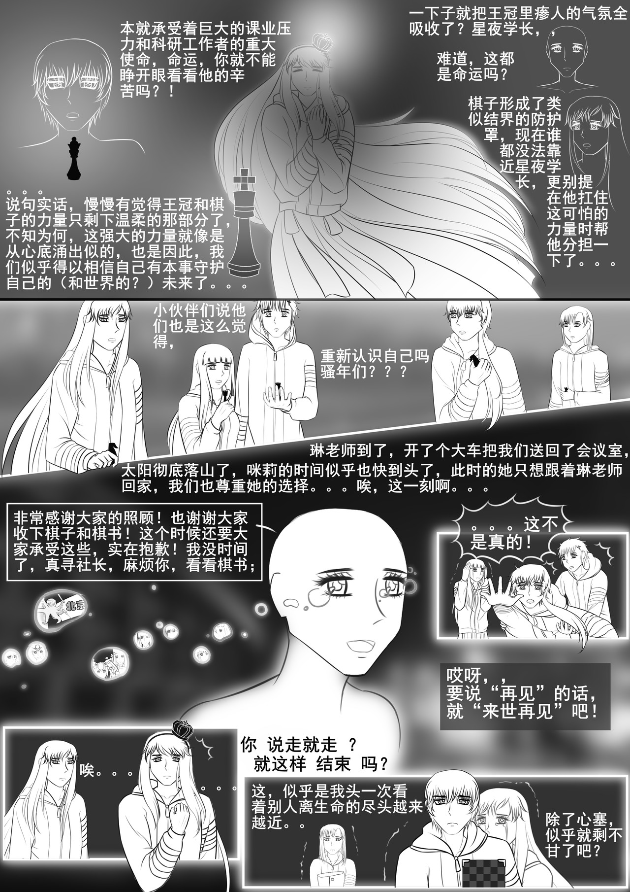 黑棋 伴随着你 岁月静好，因你我一起负重前行！ 第27页