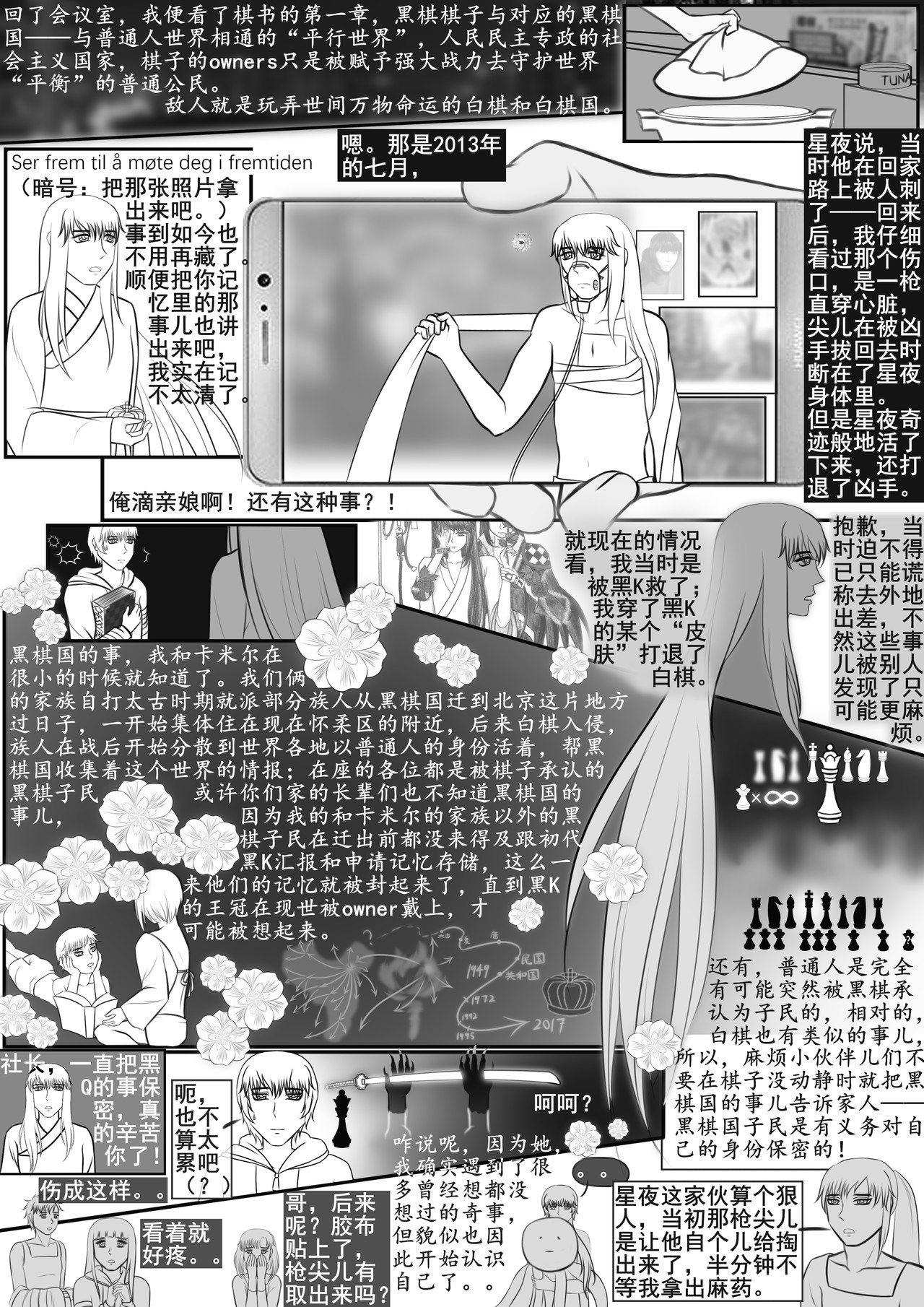 黑棋 伴随着你 岁月静好，因你我一起负重前行！ 第28页