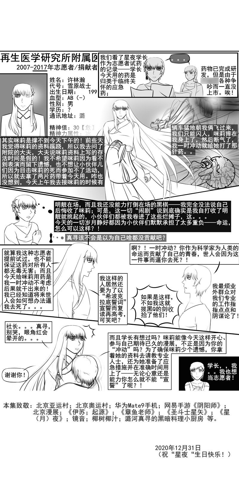 黑棋 伴随着你 岁月静好，因你我一起负重前行！ 第31页
