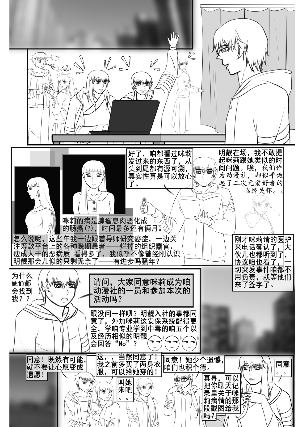 黑棋 伴随着你 岁月静好，因你我一起负重前行！ 第5页