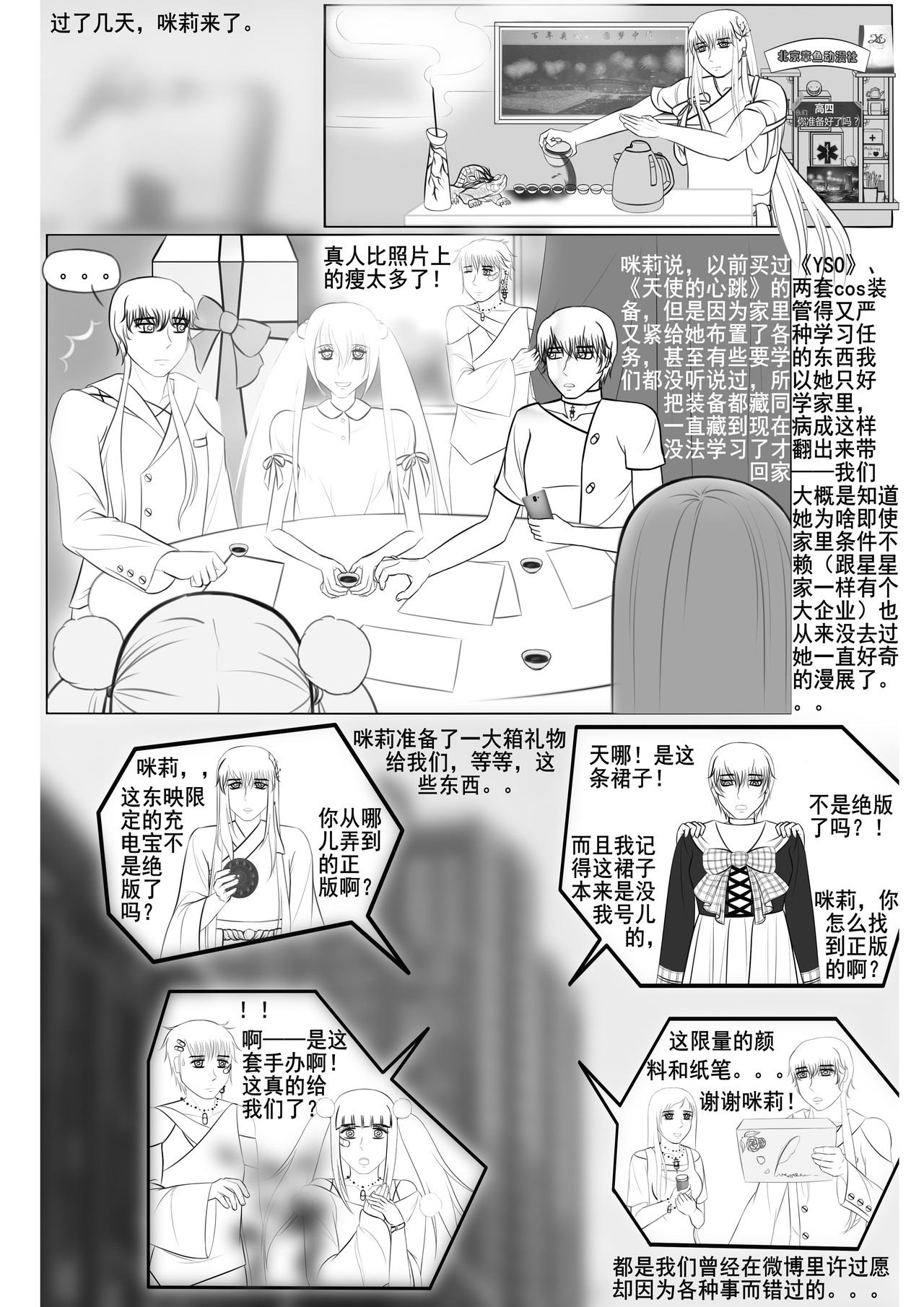 黑棋 伴随着你 岁月静好，因你我一起负重前行！ 第7页