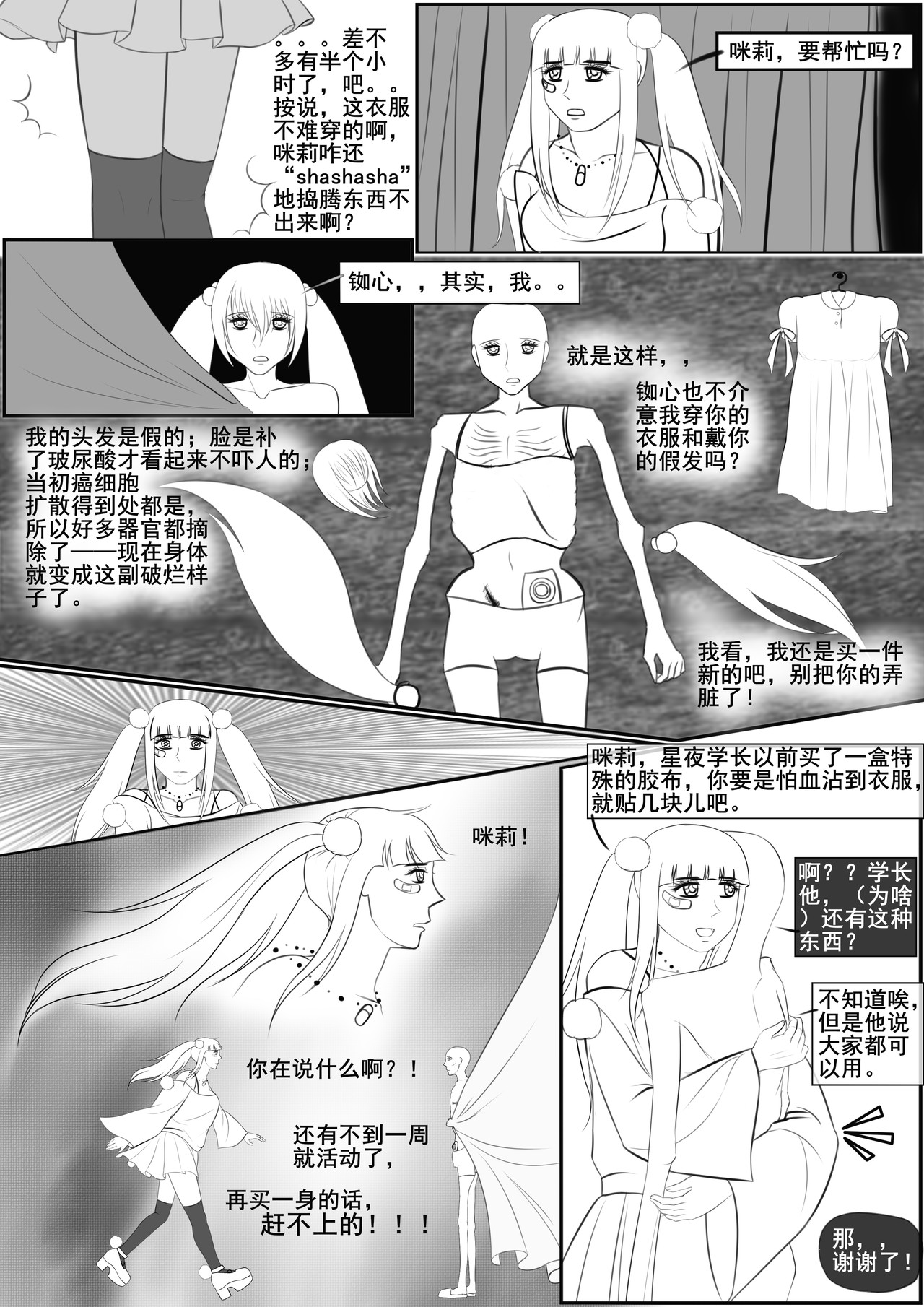 黑棋 伴随着你 岁月静好，因你我一起负重前行！ 第9页