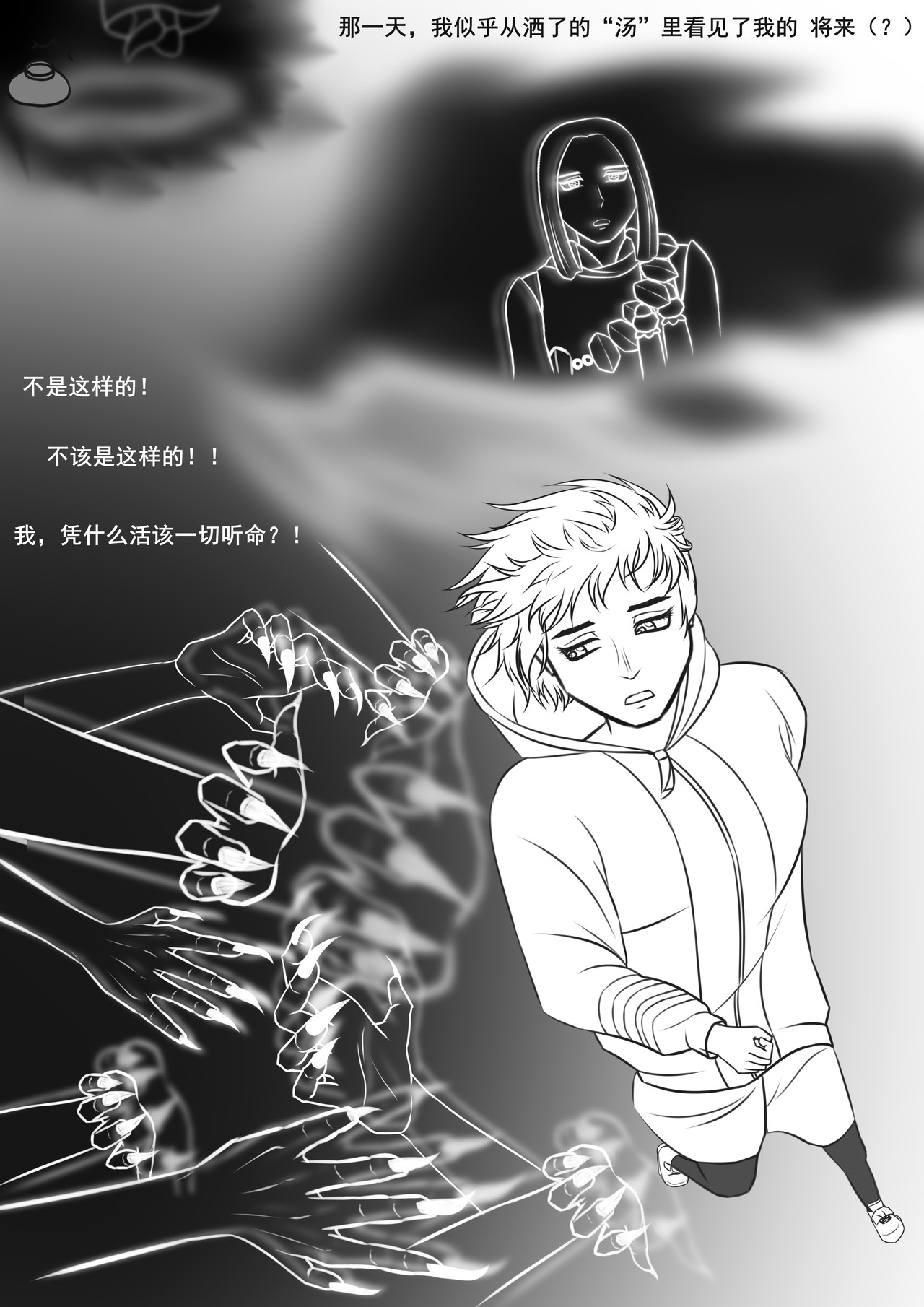 黑棋 伴随着你 抗命吧，骚年！！！ 第2页