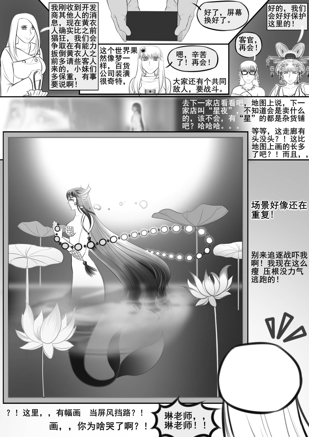 黑棋 伴随着你 抗命吧，骚年！！！ 第16页