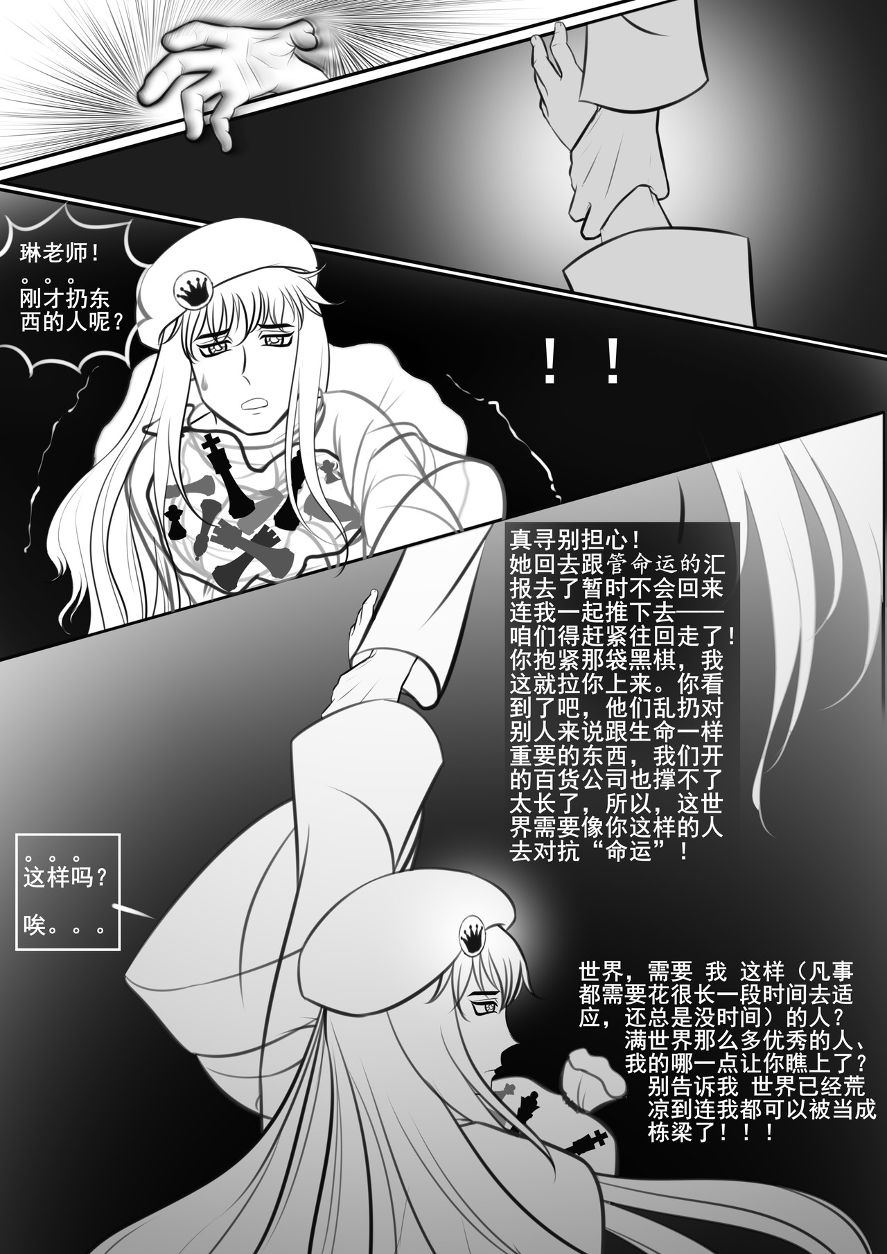 黑棋 伴随着你 抗命吧，骚年！！！ 第22页