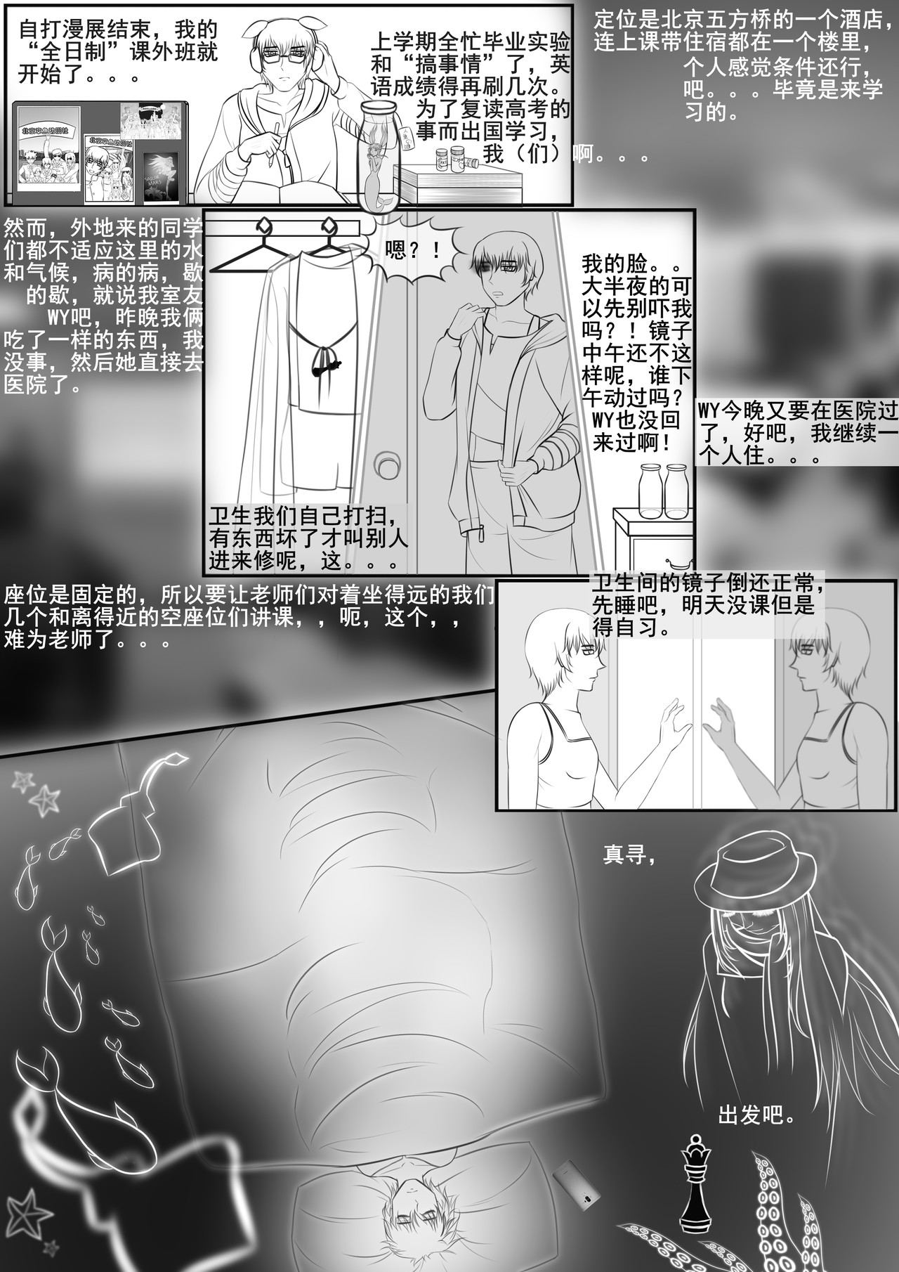 黑棋 伴随着你 抗命吧，骚年！！！ 第4页