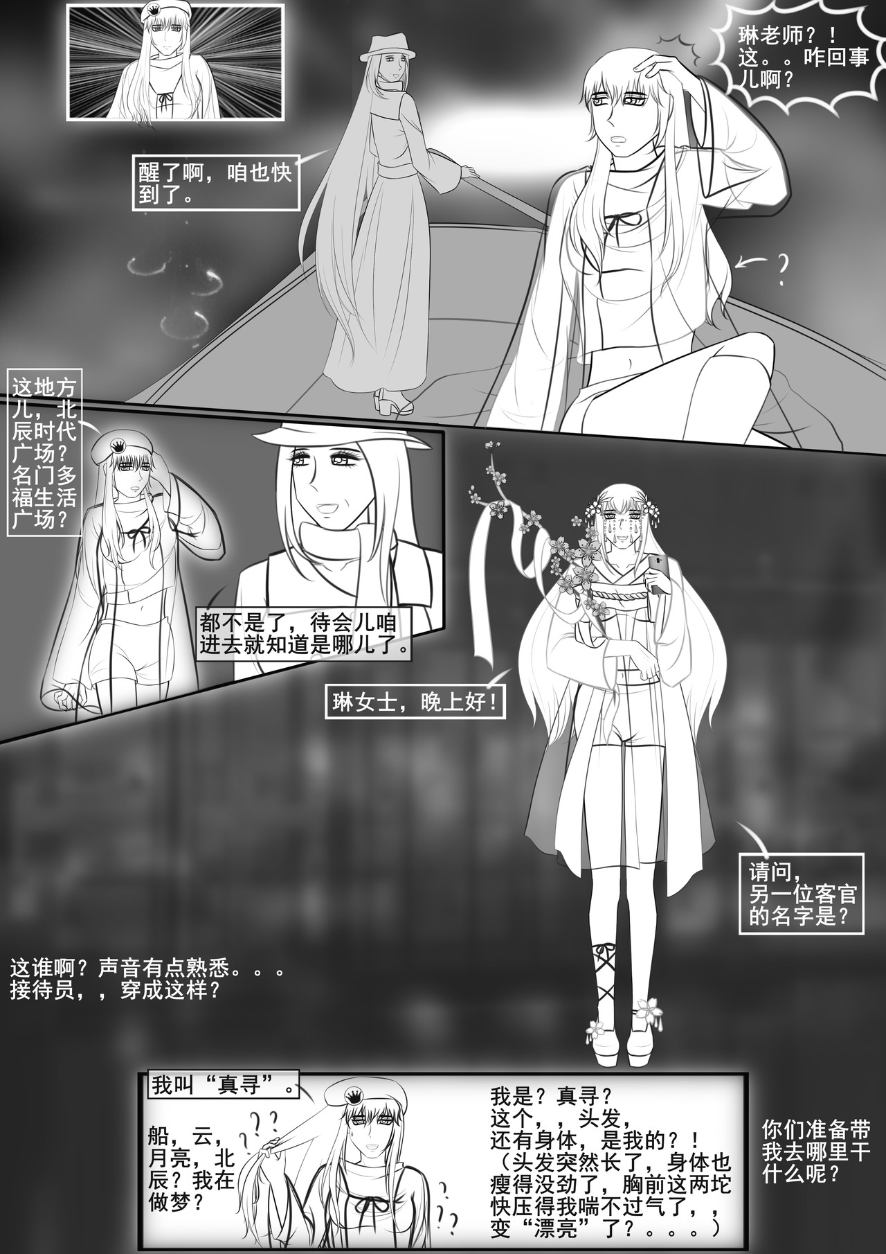 黑棋 伴随着你 抗命吧，骚年！！！ 第5页
