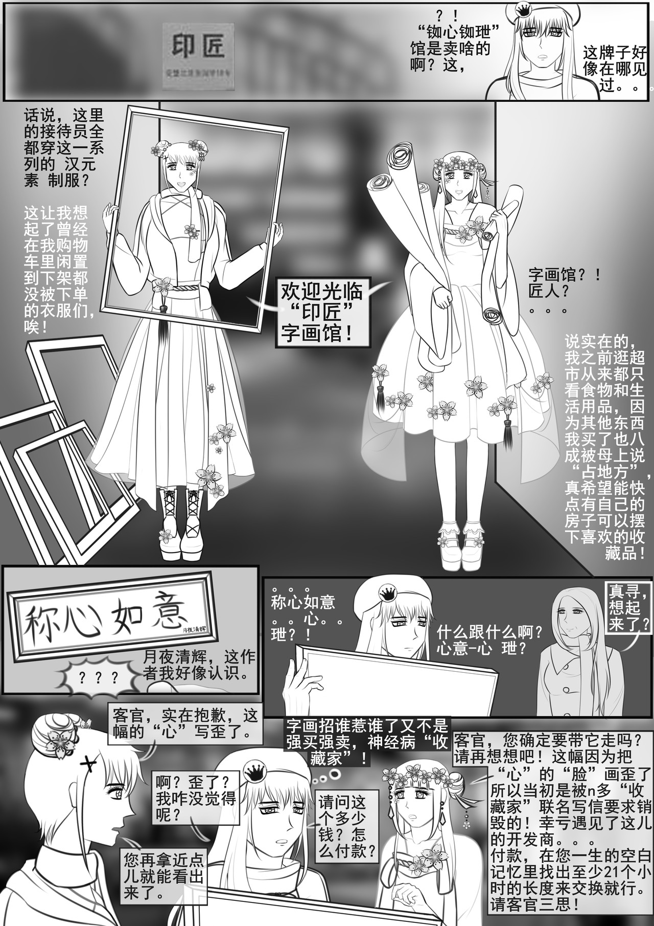 黑棋 伴随着你 抗命吧，骚年！！！ 第8页