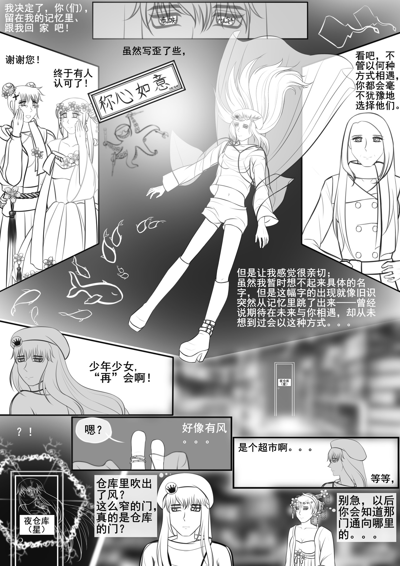 黑棋 伴随着你 抗命吧，骚年！！！ 第9页