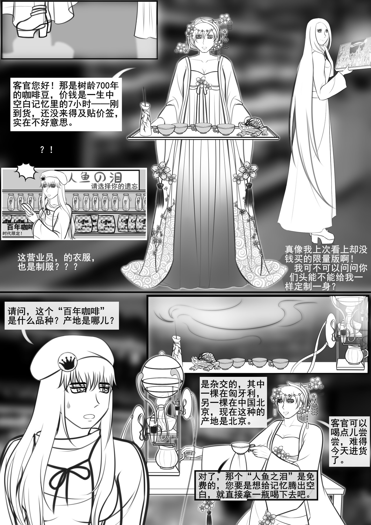 黑棋 伴随着你 抗命吧，骚年！！！ 第10页