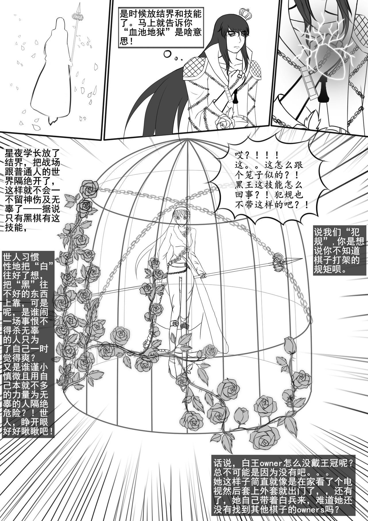 黑棋 伴随着你 回校，重拾往昔？？ 第13页