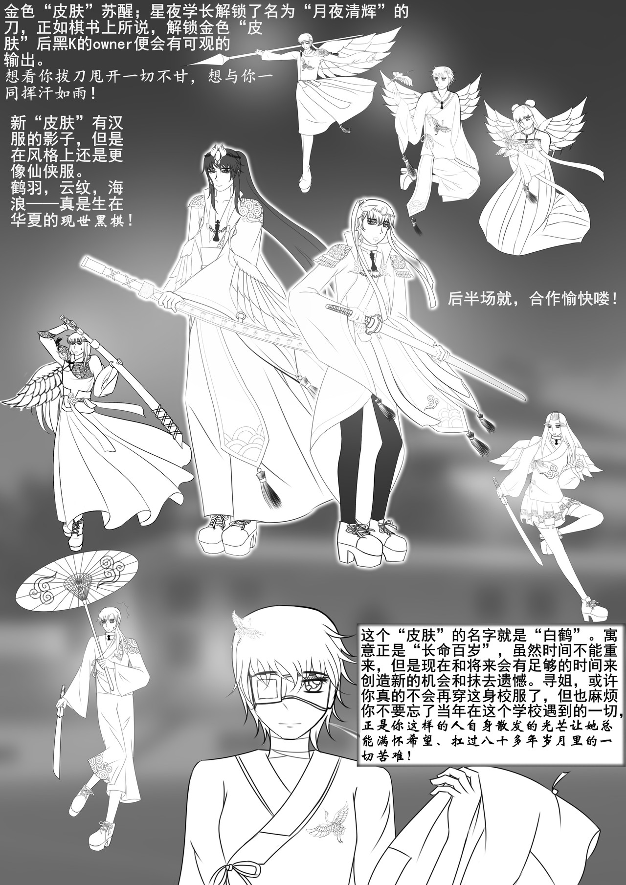 黑棋 伴随着你 回校，重拾往昔？？ 第27页
