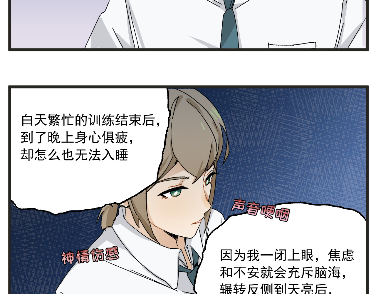 穿越成为“玛丽叔” 第4话 人气偶像与热血笨蛋 第19页