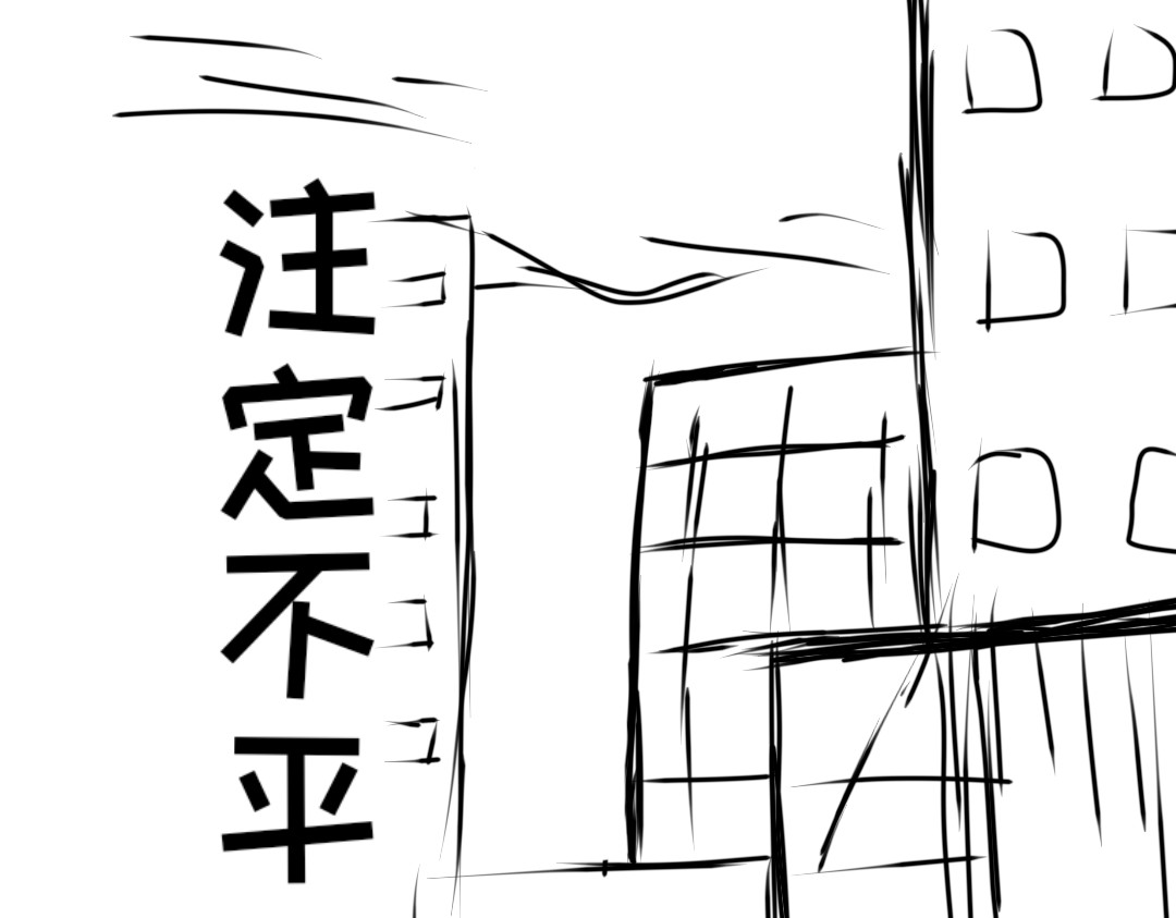 “注定”不平凡的每一天！ 脱险后 第1页