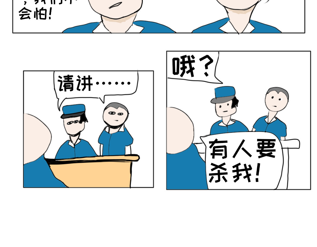 “注定”不平凡的每一天！ 脱险后 第11页
