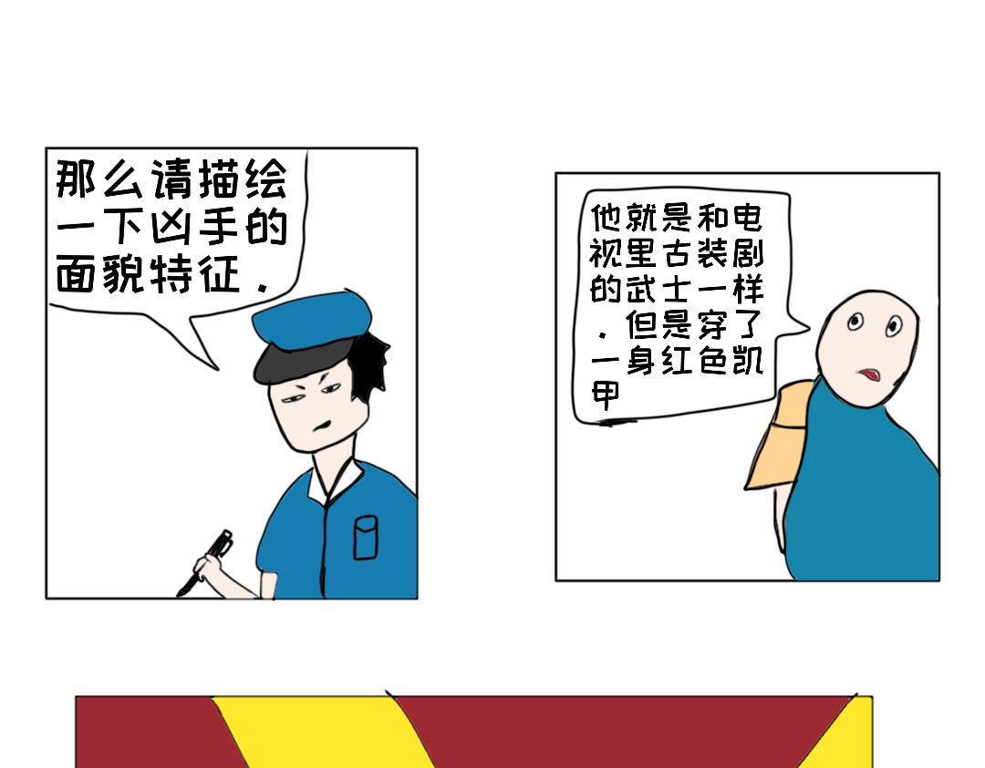 “注定”不平凡的每一天！ 脱险后 第13页