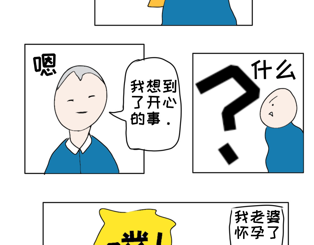 “注定”不平凡的每一天！ 脱险后 第22页