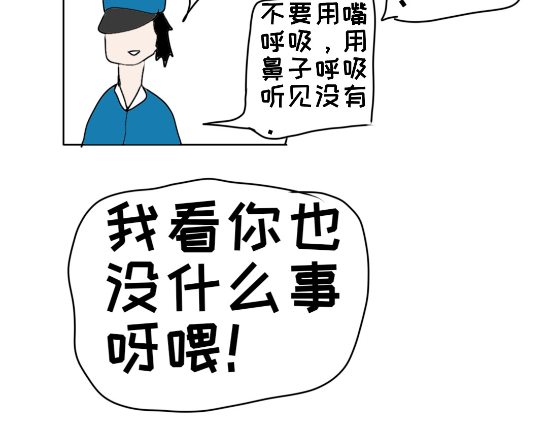 “注定”不平凡的每一天！ 脱险后 第28页