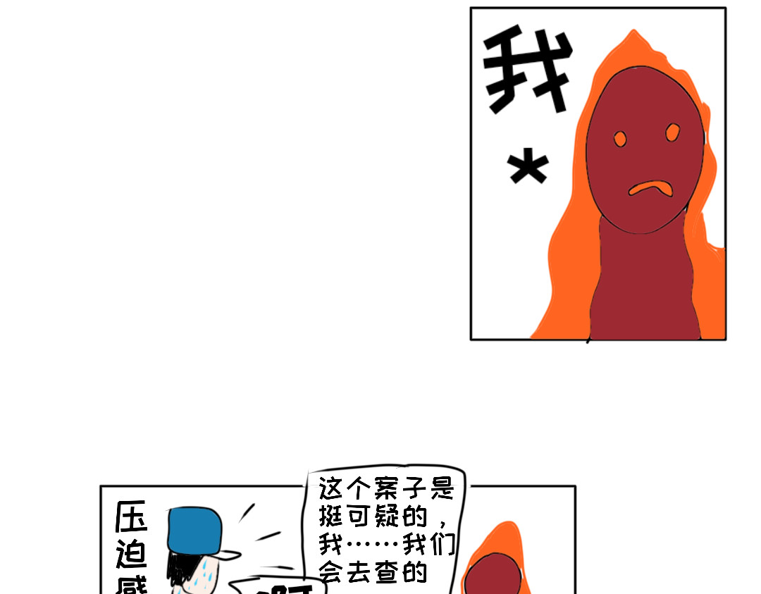 “注定”不平凡的每一天！ 脱险后 第29页