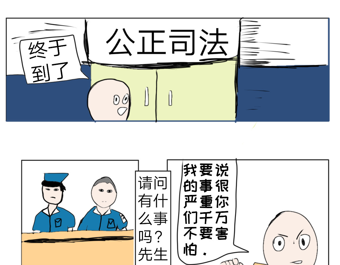“注定”不平凡的每一天！ 脱险后 第9页