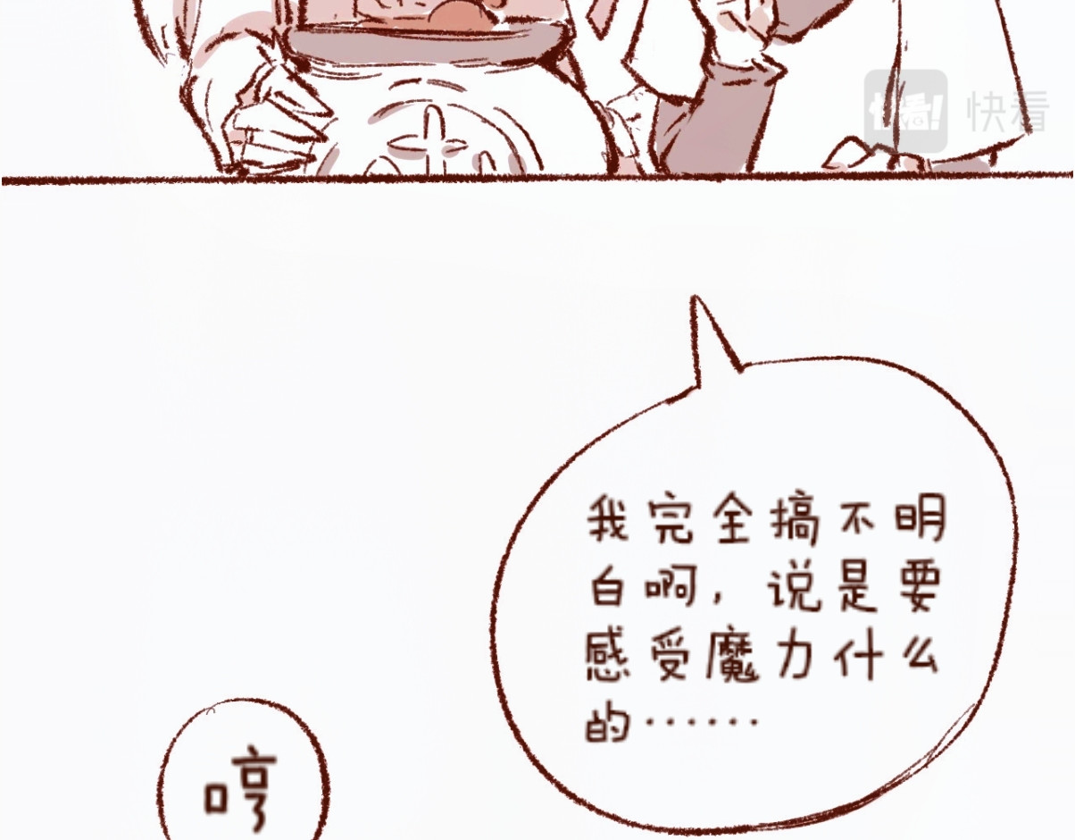 林深深处的魔药工房 【5】魔力免疫 第2页